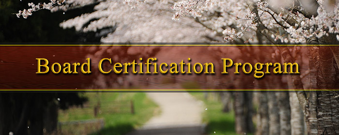 Board Certification Program Banner Image